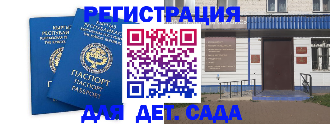 прописка иностранных граждан в Лесозаводске