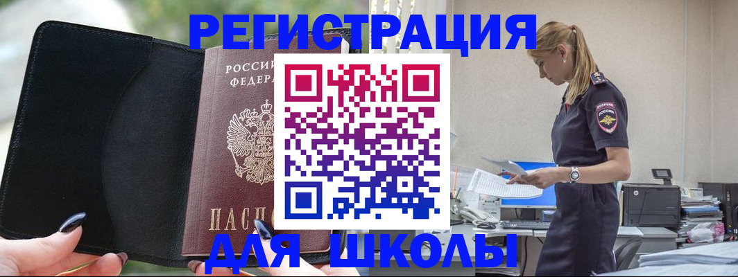 прописка в квартире в Лесозаводске