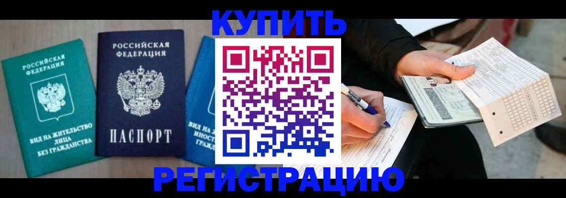 прописка для школы в Лесозаводске