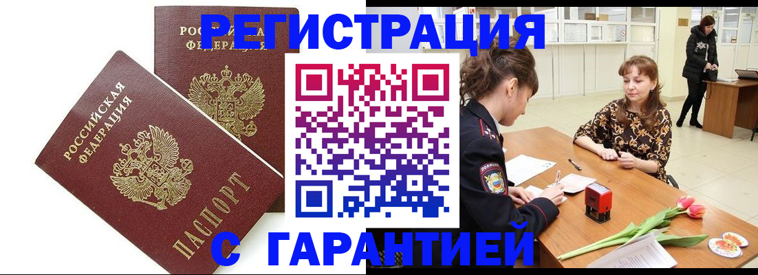 временная регистрация госуслуги в Лесозаводске