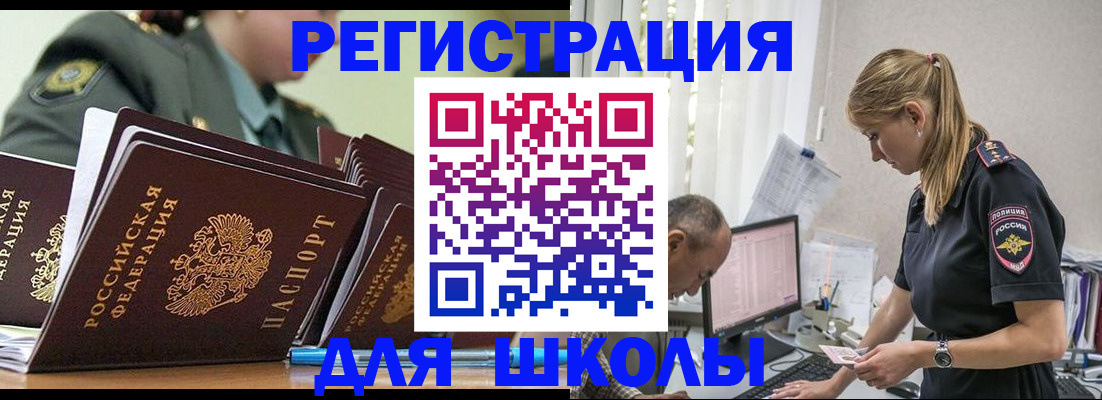 временная регистрация для всех в Лесозаводске